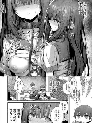 [うこ] わからセンセーション [DL版]_149_qgjp