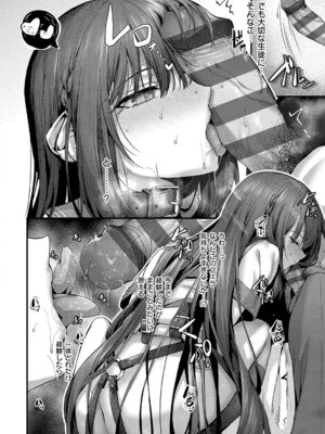 [うこ] わからセンセーション [DL版]_153_gwtm