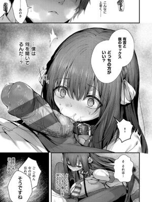 [うこ] わからセンセーション [DL版]_154_gpxp