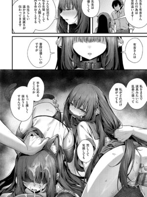 [うこ] わからセンセーション [DL版]_155_mpfo