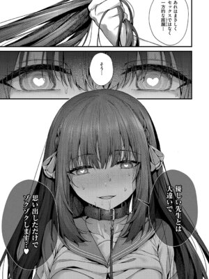 [うこ] わからセンセーション [DL版]_156_cubv