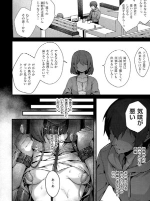 [うこ] わからセンセーション [DL版]_165_pbft