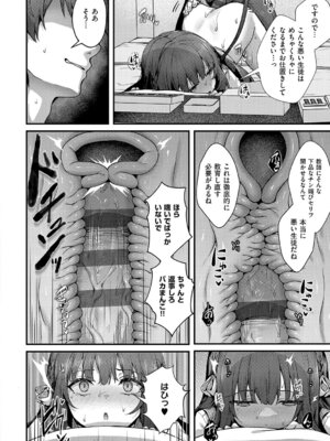 [うこ] わからセンセーション [DL版]_175_gcvp