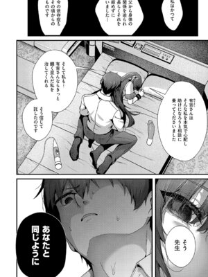 [うこ] わからセンセーション [DL版]_179_vrxb