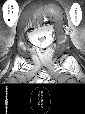 [うこ] わからセンセーション [DL版]_181_qauo