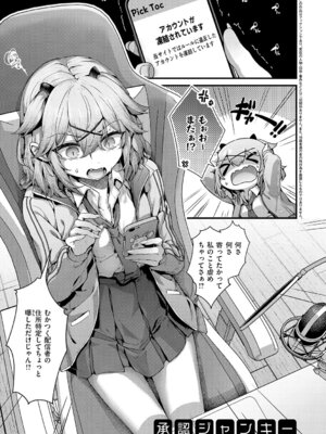 [うこ] わからセンセーション [DL版]_184_rnoc