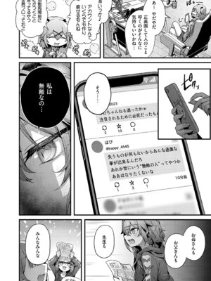 [うこ] わからセンセーション [DL版]_185_adpk