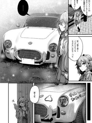 [うこ] わからセンセーション [DL版]_187_kyeg