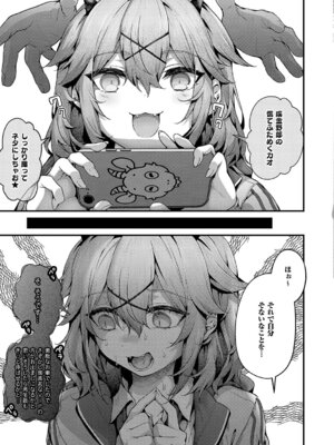 [うこ] わからセンセーション [DL版]_188_afij