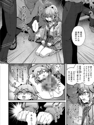 [うこ] わからセンセーション [DL版]_189_bgwp