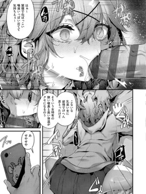 [うこ] わからセンセーション [DL版]_192_eagc