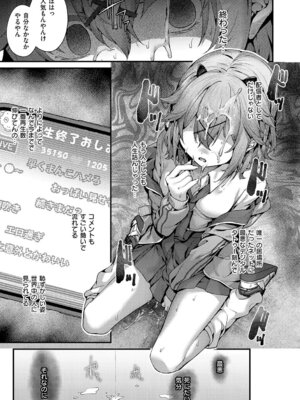 [うこ] わからセンセーション [DL版]_198_pfwl