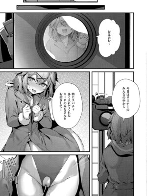 [うこ] わからセンセーション [DL版]_208_hykm