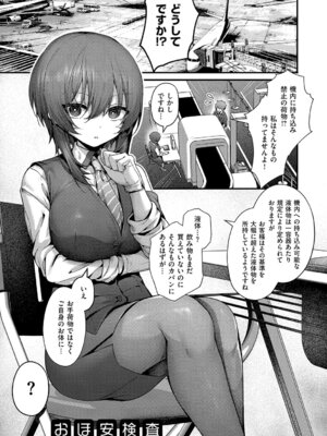 [うこ] わからセンセーション [DL版]_212_lqps