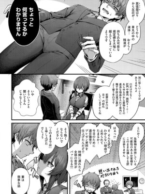 [うこ] わからセンセーション [DL版]_213_npan