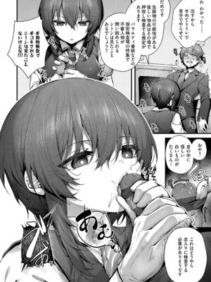 [うこ] わからセンセーション [DL版]_215_puru