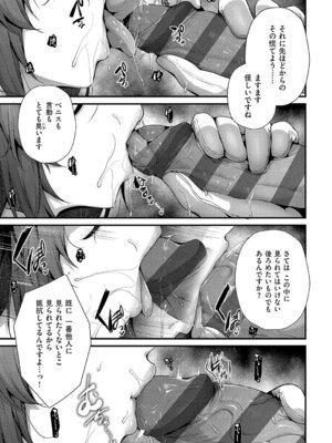 [うこ] わからセンセーション [DL版]_216_gvuy