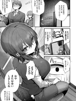 [うこ] わからセンセーション [DL版]_230_btqm