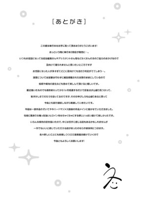 [うこ] わからセンセーション [DL版]_234_kafp