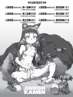 [鈴木狂太郎] 人狼仮面 [DL版] [茄某人个人汉化]_003_svcr