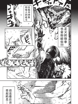 [鈴木狂太郎] 人狼仮面 [DL版] [茄某人个人汉化]_008_pjys