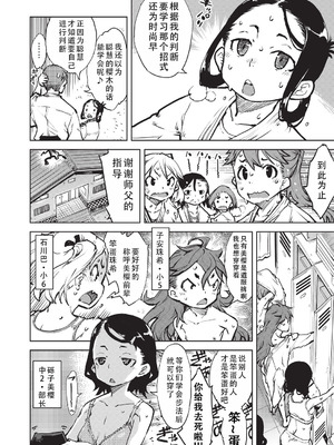 [鈴木狂太郎] 人狼仮面 [DL版] [茄某人个人汉化]_011_gbxc