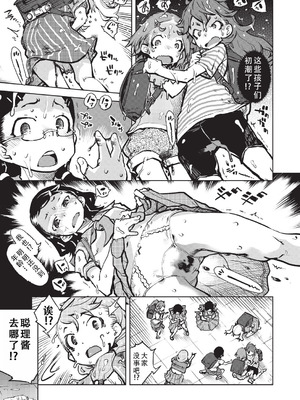 [鈴木狂太郎] 人狼仮面 [DL版] [茄某人个人汉化]_014_bmoi