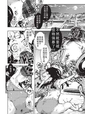 [鈴木狂太郎] 人狼仮面 [DL版] [茄某人个人汉化]_015_jnft