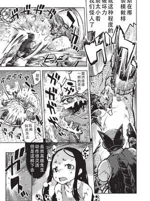 [鈴木狂太郎] 人狼仮面 [DL版] [茄某人个人汉化]_018_xlgw