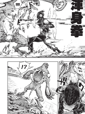 [鈴木狂太郎] 人狼仮面 [DL版] [茄某人个人汉化]_021_alme