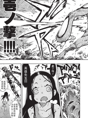 [鈴木狂太郎] 人狼仮面 [DL版] [茄某人个人汉化]_022_fnak