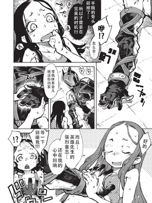 [鈴木狂太郎] 人狼仮面 [DL版] [茄某人个人汉化]_023_yrgv