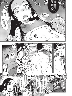 [鈴木狂太郎] 人狼仮面 [DL版] [茄某人个人汉化]_024_uohu