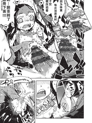 [鈴木狂太郎] 人狼仮面 [DL版] [茄某人个人汉化]_030_sahe