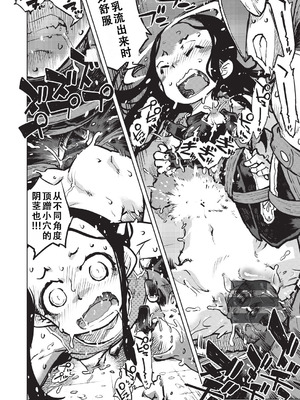 [鈴木狂太郎] 人狼仮面 [DL版] [茄某人个人汉化]_031_acoq