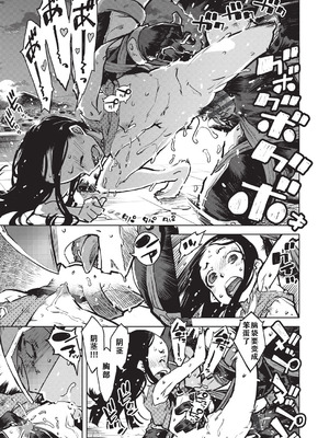 [鈴木狂太郎] 人狼仮面 [DL版] [茄某人个人汉化]_032_sxsq