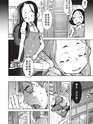 [鈴木狂太郎] 人狼仮面 [DL版] [茄某人个人汉化]_035_tcrr