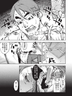 [鈴木狂太郎] 人狼仮面 [DL版] [茄某人个人汉化]_036_jbfy