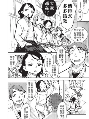 [鈴木狂太郎] 人狼仮面 [DL版] [茄某人个人汉化]_037_iaov