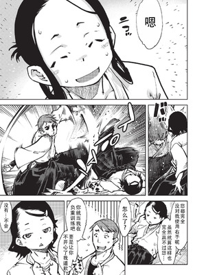 [鈴木狂太郎] 人狼仮面 [DL版] [茄某人个人汉化]_038_pchg