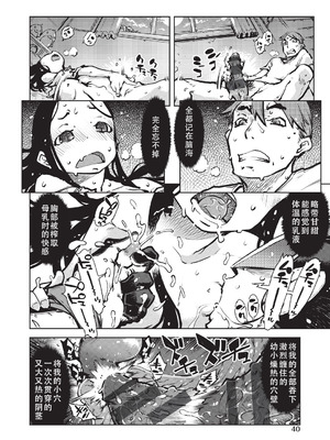 [鈴木狂太郎] 人狼仮面 [DL版] [茄某人个人汉化]_041_xrsf