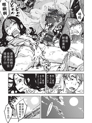 [鈴木狂太郎] 人狼仮面 [DL版] [茄某人个人汉化]_042_jfin