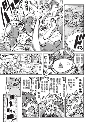 [鈴木狂太郎] 人狼仮面 [DL版] [茄某人个人汉化]_046_vkuc