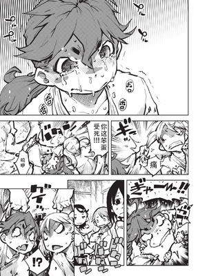 [鈴木狂太郎] 人狼仮面 [DL版] [茄某人个人汉化]_048_oswd