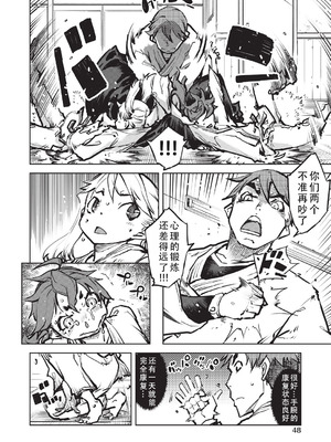 [鈴木狂太郎] 人狼仮面 [DL版] [茄某人个人汉化]_049_kywi