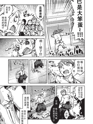 [鈴木狂太郎] 人狼仮面 [DL版] [茄某人个人汉化]_050_iwpv