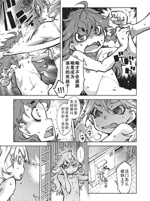 [鈴木狂太郎] 人狼仮面 [DL版] [茄某人个人汉化]_058_ppap