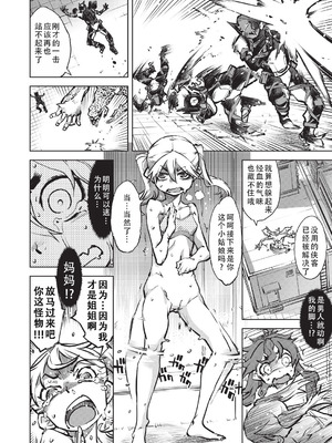 [鈴木狂太郎] 人狼仮面 [DL版] [茄某人个人汉化]_059_nsdg