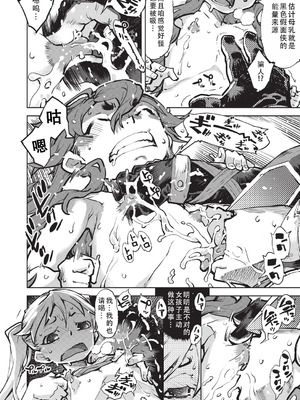 [鈴木狂太郎] 人狼仮面 [DL版] [茄某人个人汉化]_065_nrlc