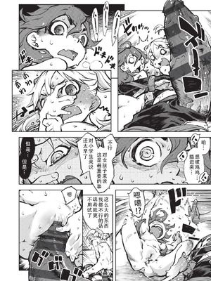 [鈴木狂太郎] 人狼仮面 [DL版] [茄某人个人汉化]_067_nkhb